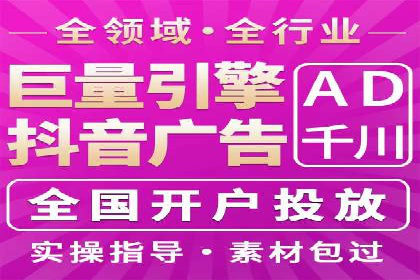 信息流广告开户全流程：实操技巧解析
